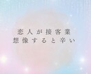 誰にも言えない『性』、夜職経験者がお話聞きます 性の悩み・身体についての知識◎レスや体のお悩みに寄り添います イメージ7