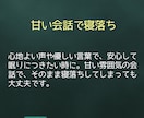 おやすみ通話でそっと寄り添います ～眠りにつくまえの癒しの空間～ イメージ6