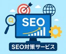 集客の壁を突破！SEO対策で問合せを倍増します 検索上位で集客革命！問い合わせ数がグングン伸びるSEO施策 イメージ1