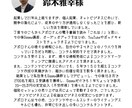 専門家のコンテンツ販売の仕組み化をサポートします クライアントからココナラプラチナランカーを輩出！ イメージ2