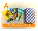 お好きなタロット＆オラクルで！お悩みお1つ占います ご相談内容が「お1つ」の方はこちら☆3日以内に結果をお届け！ イメージ2