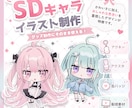 グッズ用・アイコン用SDキャライラスト作ります 同人イベントで販売するアクキー・缶バッジ用のSDキャラを制作 イメージ1