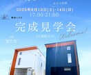 工務店のインスタグラム広告の作成します 2日以内にデータ納品、スピード感もって対応します。 イメージ4