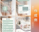 インスタのフィード投稿デザインをお作りします Canvaを使って目的に合わせたおしゃれな投稿を作成します イメージ3