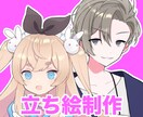 イラスト・立ち絵制作いたします アイコン、立ち絵、サムネ用などイラスト全般を制作いたします！ イメージ1
