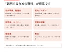 パワポのプレゼン資料を、伝わる形に整えます 社内プレゼンや研修の資料作成に。構成と図解で読みやすく イメージ5