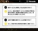 Threadsのいいねを100個増やします ★振り分けOK★200個以上も対応！保証付きで安心 イメージ6