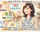 失恋・婚活疲れの心に優しく寄り添い癒しを与えまます 自己肯定感を高め、男性心理を味方に「追われる女性」へ イメージ1