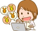 副業 在宅ワーク お得 な 仕入れサイト教えます 在宅ワーク で 短時間 で 副収入を増やそう！〜STEP2〜 イメージ1