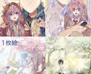 2人価格ペア・夢絵等イラスト描きます その他、プレゼント、創作、一枚絵、デフォルメ、イラスト全般！ イメージ1