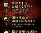 必要なあなたへ 四柱推命と直感で答えを導きます 四柱推命という確かな基盤をもとに鑑定します。 イメージ2