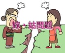 ここは✅愚痴コミの部屋✅あなたの不満、お聞きします うっぷん全部吐き出して❗️ストレス解消❗️元気倍増お手伝い イメージ7