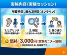 実験モニター｜AIで作業を1時間軽くします AIと一緒に、日々の業務を少し軽くしてみませんか？ イメージ4