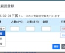 超強力◆クラウド型競馬自動投票アプリを構築します あなた専用の競馬の「理想の買い方」を、クラウドで。 イメージ8