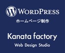 集客・SEO対策 ワードプレスでHP制作します リニューアル時、現状HPを拝見し、改善提案資料を作成します イメージ1