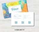 初めてでも安心のサポートでオシャレな名刺作ります 修正５回無料、デザイン案を３パターン提案いたします。 イメージ2