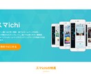 ペライチでホームページ（HP）作ります 丸投げOK！高品質で理想のWebサイトを格安で作ります。 イメージ6