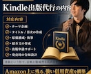 X・note運用・Kindle出版全て代行します 3媒体同時展開で集客を加速！放置でOKの集客窓口を3つ増やす イメージ10