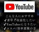 日本人の登録者と再生時間を拡散させます 安心の日本人登録者のパックです。あなたもYouTuberへ イメージ3