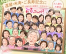 大人数対応◎優しくあたたかいタッチでお描きします 還暦・米寿・記念日のお祝いに♪♪ラッピング対応/郵送可能 イメージ1