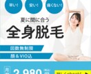 丁寧対応＆修正無制限。バナー・ヘッダー制作します 薬機法を踏まえたうえで、目的に合わせてご提案できます イメージ6