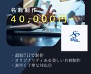 オリジナリティのある美しい名刺を制作します ひとりひとりにあったオリジナルロゴ入りの名刺を制作します イメージ1