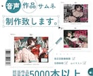 担当作品販売本数5000本音声作品サムネ製作します 癒し系～ドキドキ系まで理想のサムネを作ります イメージ1