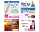 10件だけ1000円❗️伝わるバナー作成致します お客様のイメージをお手頃価格で丁寧に イメージ2