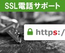 常時SSL(https)のアドバイスします ココナラ販売実績200件以上のプロが対応！ イメージ1