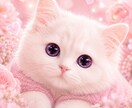 ニャンでも聞きます♡あなたのお話相手になります 恋愛/婚活/仕事/人間関係/趣味/推し活…等何でもOK イメージ7