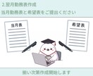 AI×現役看護師｜病棟の勤務表・シフト表作ります 【秘密厳守】現場を知る看護師が作る高品質な勤務表で残業削減 イメージ4