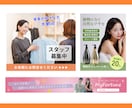 クリックされる見せ方から考えるバナーを制作します 目的に合わせて“伝わるデザイン”をご提案します イメージ4