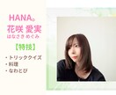 失恋/複雑/のろけ/モヤモヤ♡恋HANA聴きます 恋ばな(HANA。)しましょ♡老若男女♡偏見なくお聴きします イメージ4