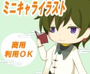 SDキャラ(ミニキャラ)お描きします アイコン、グッズ、配信など様々な場面に イメージ1