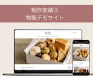 squareでECサイト制作します 目的・業種に合わせたECサイトをご提案します。 イメージ10