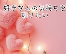 お相手の本音と現実を鑑定◆曖昧にせずお伝えします 連絡や距離、気持ちに不安な方◆本音と今後の流れお伝えします！ イメージ1