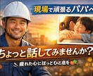 建設現場の理不尽やしんどさ…僕が100%共感します 「明日も現場か…」と嘆くあなたへ。是非、本音を聞かせて下さい イメージ1