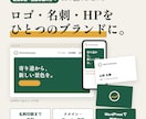 新規事業のロゴ・HP・名刺を一式作ります 開業日から逆算｜ヒアリング→デザイン→HP公開・名刺印刷まで イメージ1