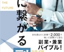 電子書籍の表紙をデザインします あなたの電子書籍デビューのお手伝いをさせてください！ イメージ2