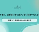 店舗POP・販促物をデザインします 魅力をしっかり伝える、目を引くPOPを心を込めてお作りします イメージ1