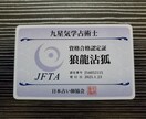 無の巫神が九星の導きと方位で貴方様へ助力します 九星と呼ばれる気の流れは、ヒトに大きな力を与えます。 イメージ2