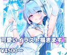可愛いイラストをえがきます 少女〜大人まで幅広い女の子のイラストを描きます✨️ イメージ1