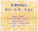 タロット×四柱推命で仕事の悩みを解決します 仕事のこと、ずっと一人で悩んでいませんか？ イメージ2