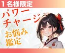 核心！チャネリングアート！メッセージ届きます はじめましての方１名様限定✨悩みは鑑定文、パワーチャージは絵 イメージ1