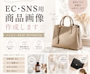 EC・SNS用のおしゃれな商品画像を作成します メルカリ・BASE・BUYMA・Instagram対応♪ イメージ1