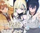 商用利用OK！重厚感のある可愛いイラスト製作します 最短15日で納品+修正2回無料 イメージ1