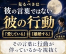 不倫相手の本音と恋の行方。二人の結末を霊視します 家庭へ気持ちと離婚の可能性・最後に選ぶ相手は？忖度なく視抜く イメージ4