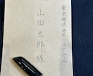 書道師範が品格のある美しい手書き手紙を代筆します 凛とした漢字と温かなひらがなで、想いを込めて丁寧に代筆します イメージ3