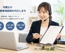 宅建士がオンライン重要事項説明を代行します 「不動産会社様専用」宅建士がIT重要事項説明を代行 イメージ1