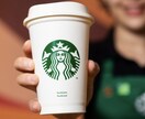 スタバの面接合格を徹底サポートします ✨絶対スタバの店員さんになりたいあなたへ！！✨ イメージ1